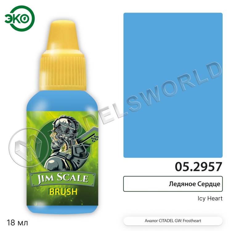 Контраст: Ледяное Сердце Icy Heart 18 мл. - фото 1