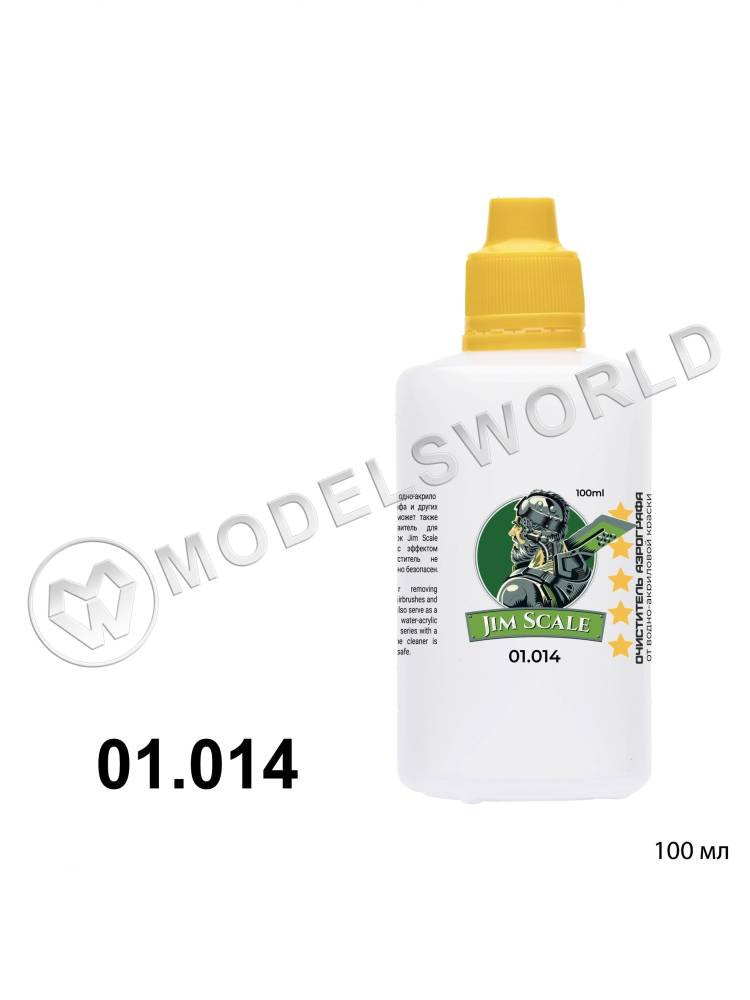 Очиститель аэрографа (водный акрил) / Airbrush Cleaner, 100 мл - фото 1