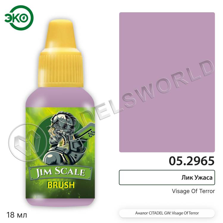 Контраст: Лик Ужаса Visage Of Terror 18 мл. - фото 1