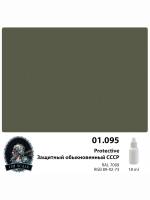 Акриловая краска Jim Scale Защитный обыкновенный СССР Protective, 18 мл