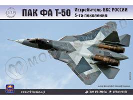 Склеиваемая пластиковая модель Истребитель ВКС России 5-го поколения ПАК ФА Т-50. Масштаб 1:72