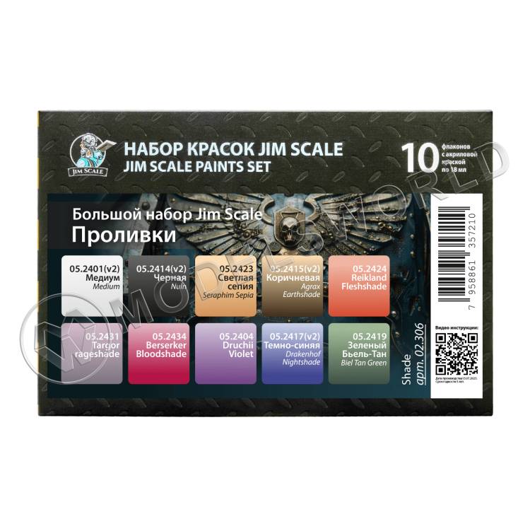 Большой Набор акриловых красок под кисть Jim Scale - фото 1
