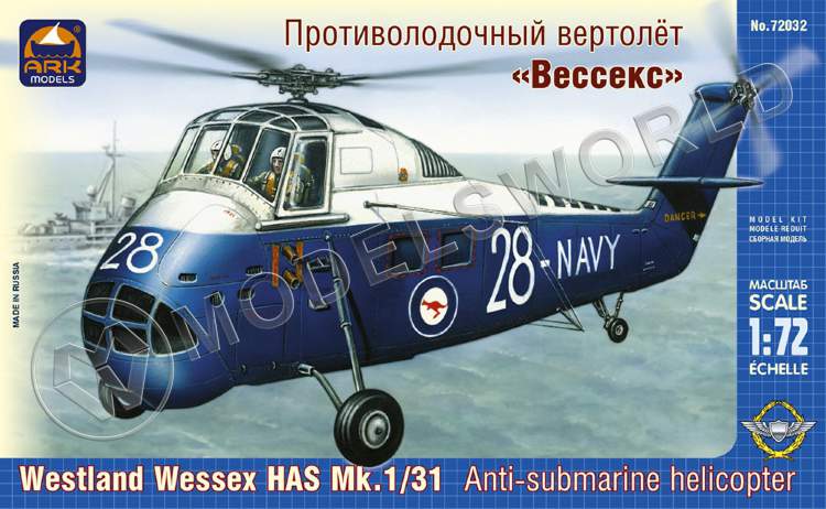 Склеиваемая пластиковая модель Английский противолодочный вертолёт Вестлэнд «Вессекс» HAS Mk.1/31. Масштаб 1:72 - фото 1