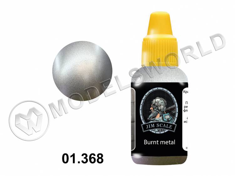 Акриловая краска Jim Scale Burnt metal, 18 мл - фото 1