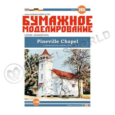 Модель из бумаги "Pineville Chapel" Часовня. Масштаб 1:150