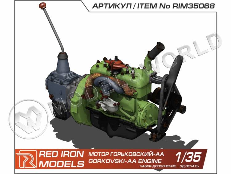 Мотор Горьковский-АА 1/35 - фото 1