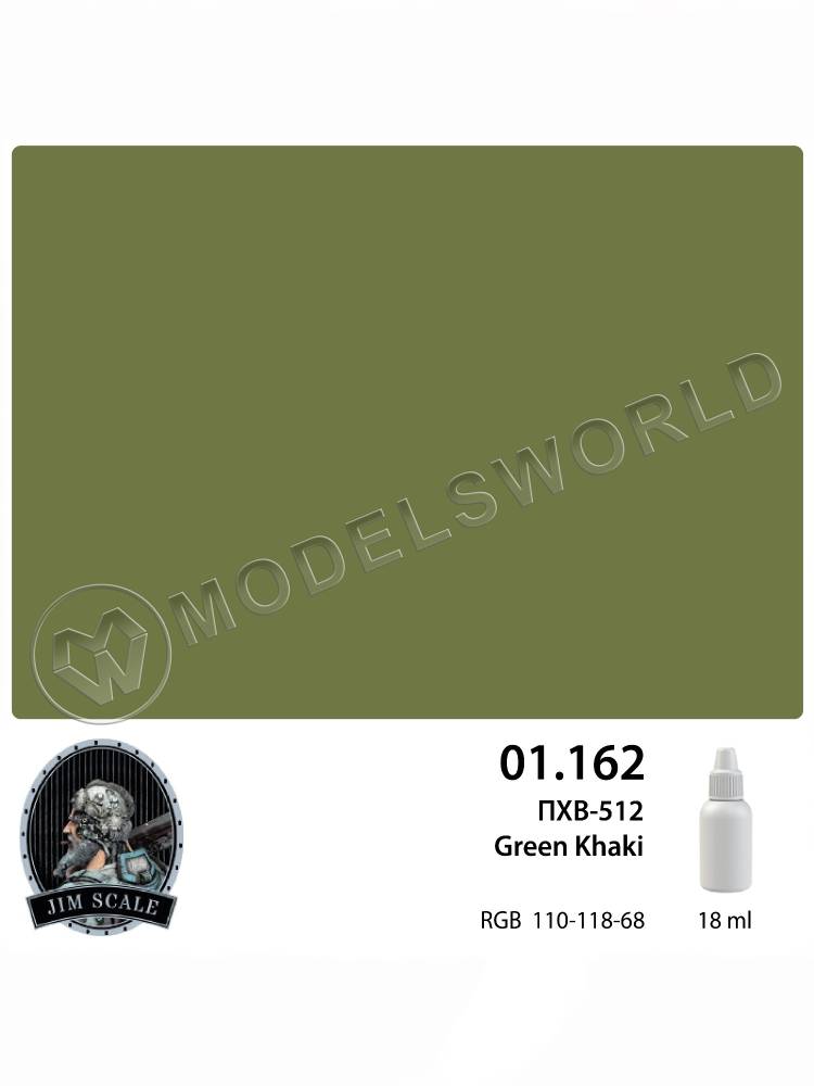 Акриловая краска Jim Scale ПХВ-512 Green Khaki, 18 мл Акриловая краска Jim Scale ПХВ-512 Green Khaki, 18 мл - фото 1