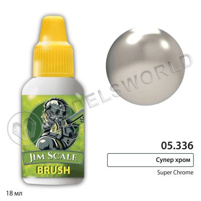 Акриловая краска под кисть Jim Scale Супер хром / Super Chrome, 18 мл