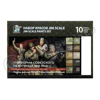 Большой набор Jim Scale "Униформа советского пехотинца 1941-1945"