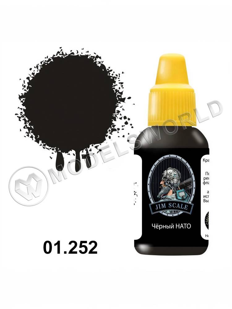 Акриловая краска Jim Scale Черный НАТО, 18 мл - фото 1