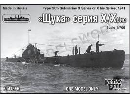 Склеиваемая пластиковая модель Подводная лодка типа "Щука" серии X/Xбис. Масштаб 1:700