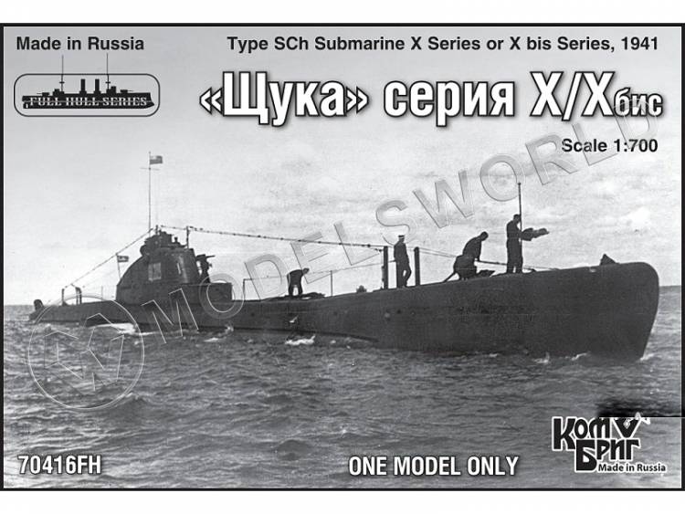 Склеиваемая пластиковая модель Подводная лодка типа "Щука" серии X/Xбис. Масштаб 1:700 - фото 1