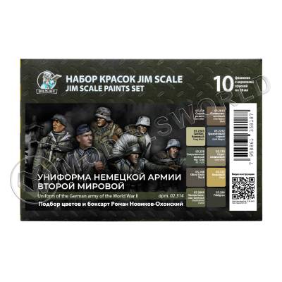 Большой набор акриловых красок Jim Scale «Униформа немецкой армии второй мировой»