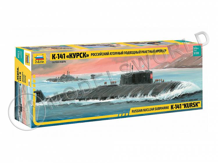 Склеиваемая пластиковая модель Атомная подводная лодка Курск. Масштаб 1:350 - фото 1