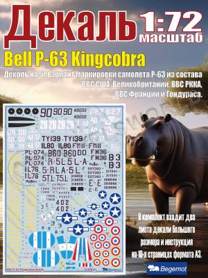 Декаль Bell P-63 Kingcobra. Масштаб 1:72