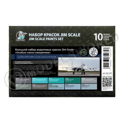 Большой набор акриловых красок Jim Scale "Особые схемы камуфляжа"