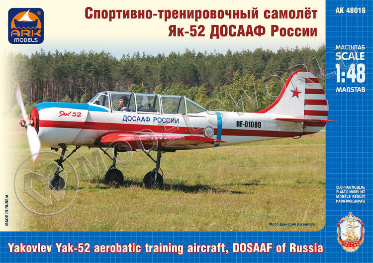 Склеиваемая пластиковая модель Спортивно-тренироровочный самолет Як-52. Масштаб 1:48 - фото 1