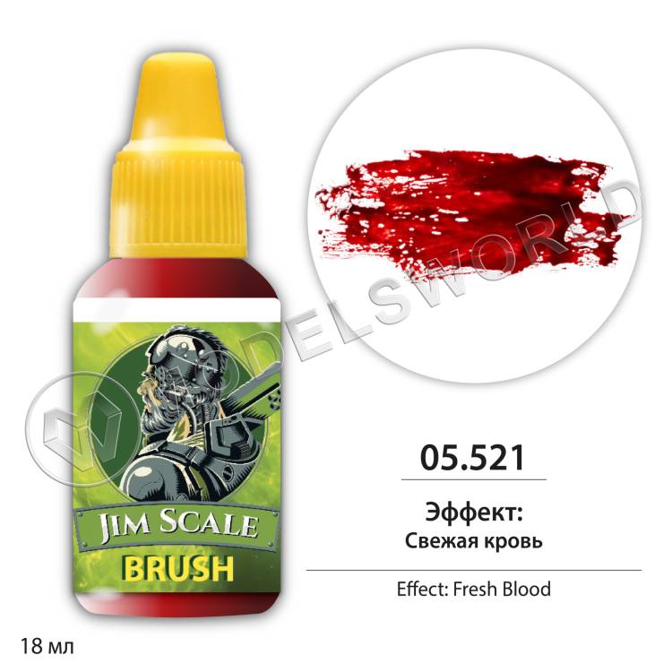 Акриловая краска Эффект: Свежая кровь / Fresh Blood - фото 1