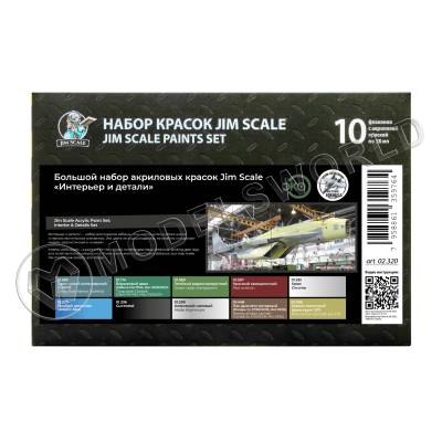 Большой набор акриловых красок Jim Scale «Интерьер и детали»