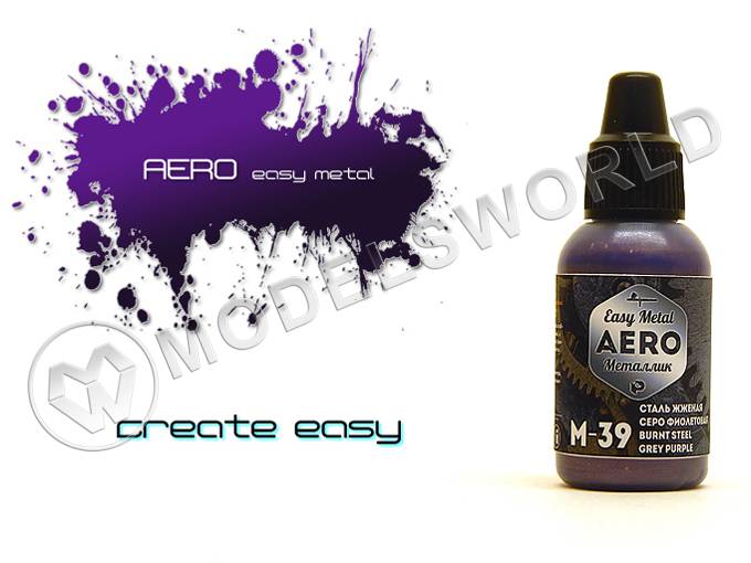 Акриловая краска Pacific88 Aero Сталь жженая серо-фиолетовая (Burnt grey-purple steel), 18 мл - фото 1