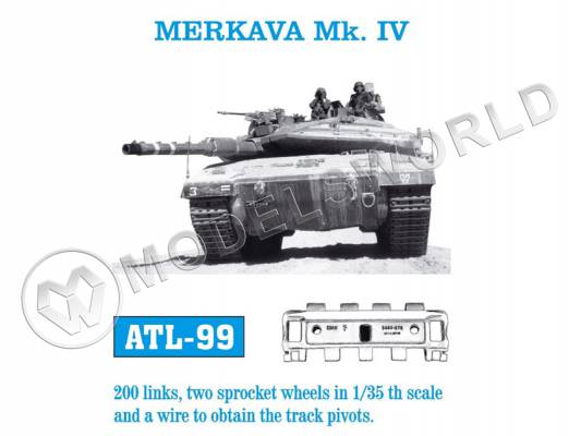Траки металлические Израиль, MERKAVA Mk. IV. Масштаб 1:35