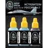 Набор акриловых красок Jim Scale «Истребители России ver.1» (Су-30)