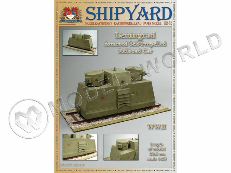 Модель из бумаги бронедрезина Leningrad (№ 43). Масштаб 1:25 - фото 1
