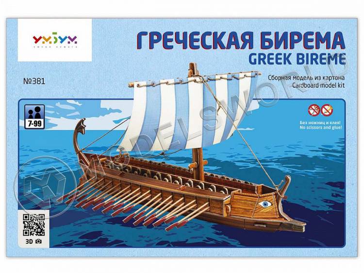 Модель из бумаги Греческая бирема - фото 1