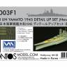 Набор дополнений для модели IJN Yamato Detail Up Set (New Tool), Tamiya. Масштаб 1:350