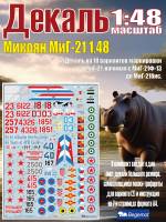 Декаль М_икоя_н М_иГ-21. Масштаб 1:48