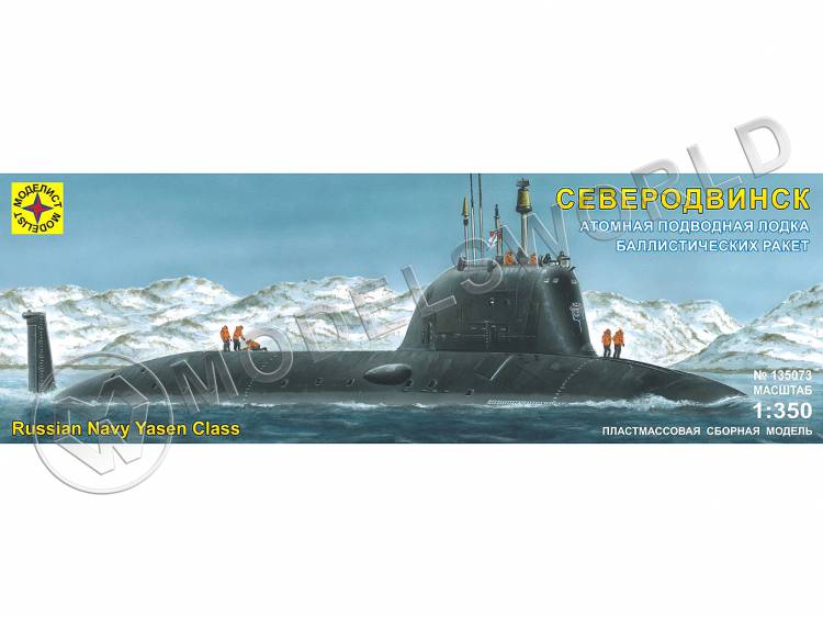 Склеиваемая пластиковая модель атомная подводная лодка крылатых ракет "Северодвинск". Масштаб 1:350 - фото 1