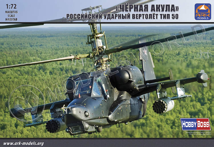 Склеиваемая пластиковая модель Черная Акула Российский ударный вертолет тип 50. Масштаб 1:72 - фото 1