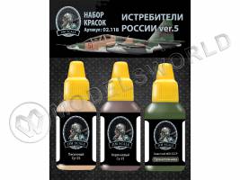 Набор акриловых красок Jim Scale «Истребители России ver.5» (Су-25)