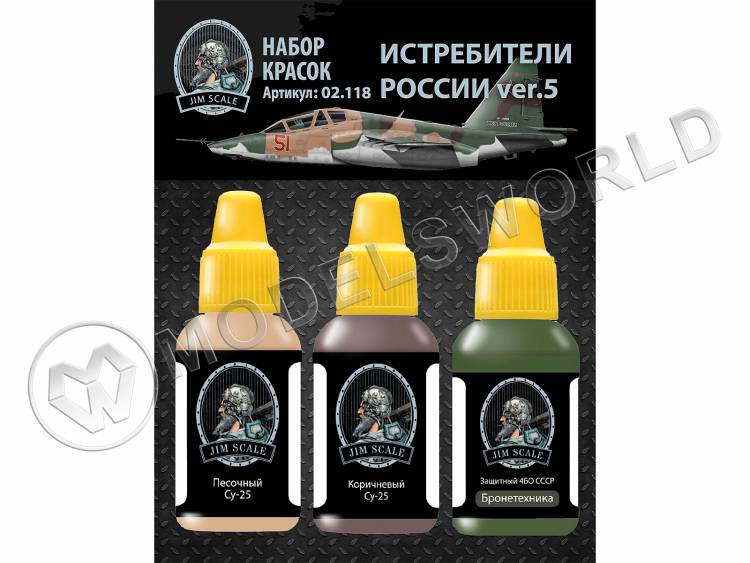 Набор акриловых красок Jim Scale «Истребители России ver.5» (Су-25) - фото 1