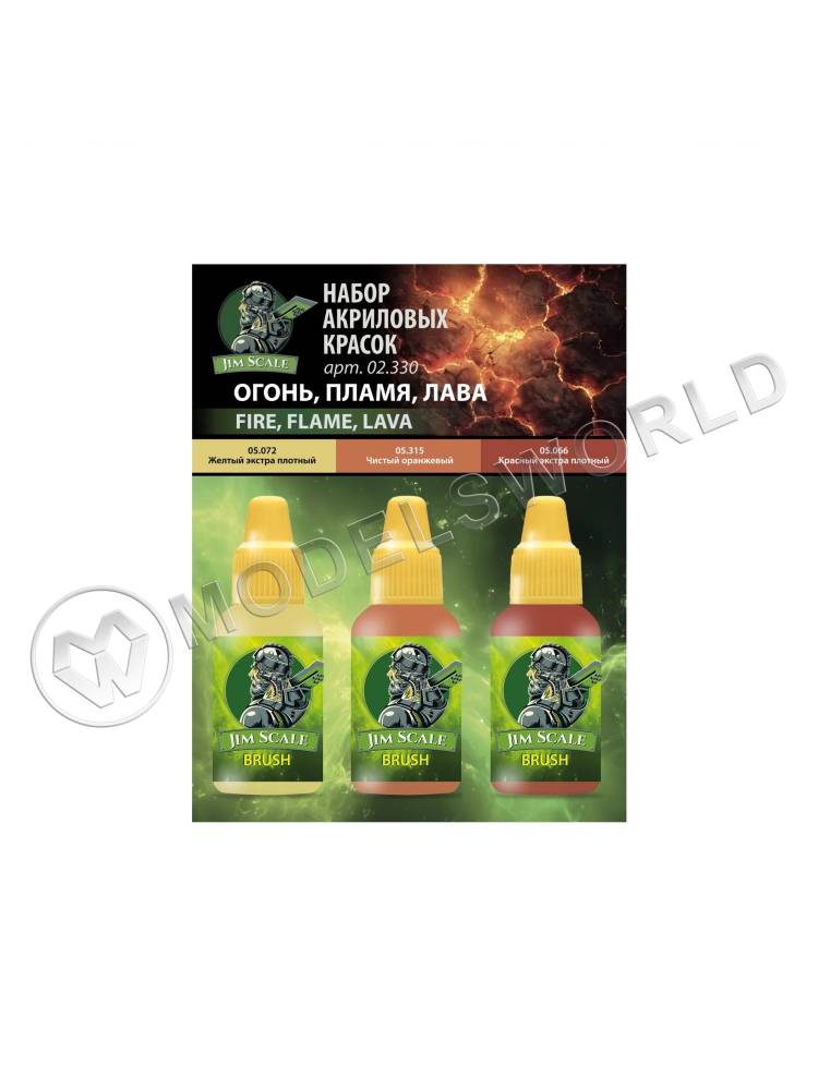 Набор красок 5-й серии Jim Scale «Огонь, пламя, лава» - фото 1