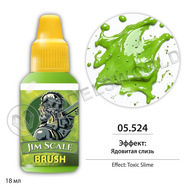 FX-Эффект: Ядовитая слизь / Toxic Slime 18 мл. FX-Эффект: Ядовитая слизь / Toxic Slime 18 мл. - фото 1