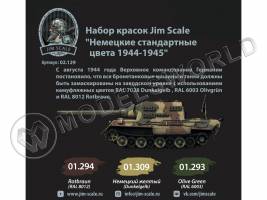 Набор акриловых красок Jim Scale «Немецкие стандартные цвета 1944-1945»