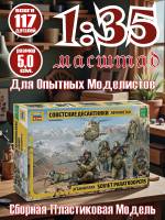 Фигуры солдат Советские десантники. Афганистан. Масштаб 1:35