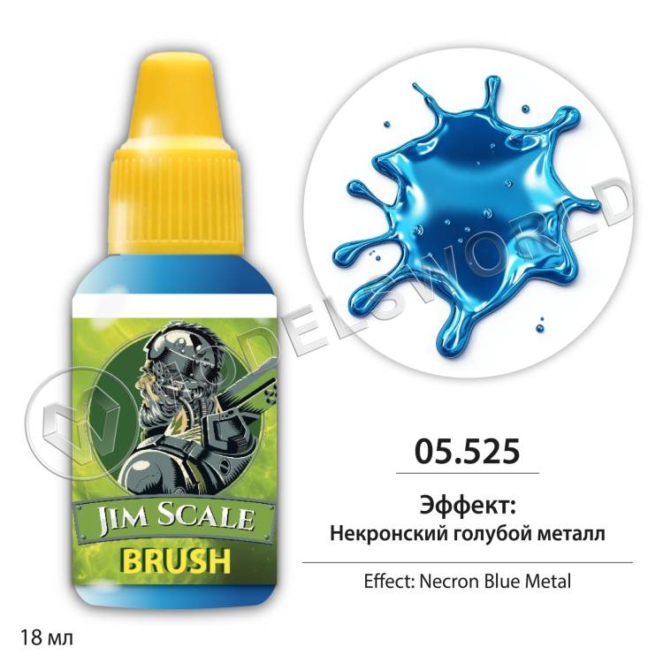 FX-Эффект: Некронский голубой металл / Necron Blue Metal 18 мл. FX-Эффект: Некронский голубой металл / Necron Blue Metal 18 мл. - фото 1