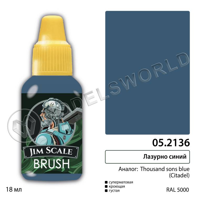 Акриловая краска под кисть Jim Scale Лазурно-синий (THOUSAND SONS BLUE), 18 мл - фото 1