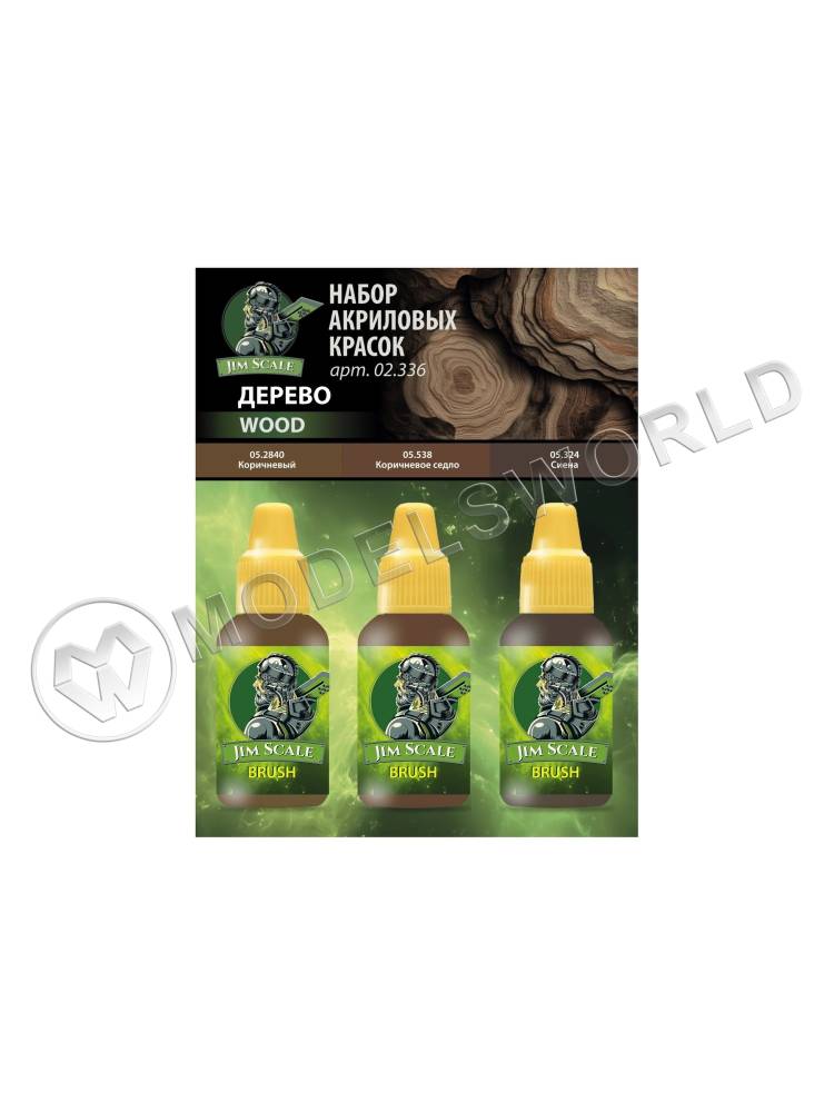Набор красок 5-й серии Jim Scale «Дерево» - фото 1