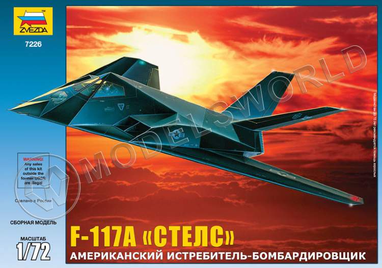 Склеиваемая пластиковая модель самолета Истребитель-бомбардировщик F - 117 "Стелс". Масштаб 1:72 - фото 1