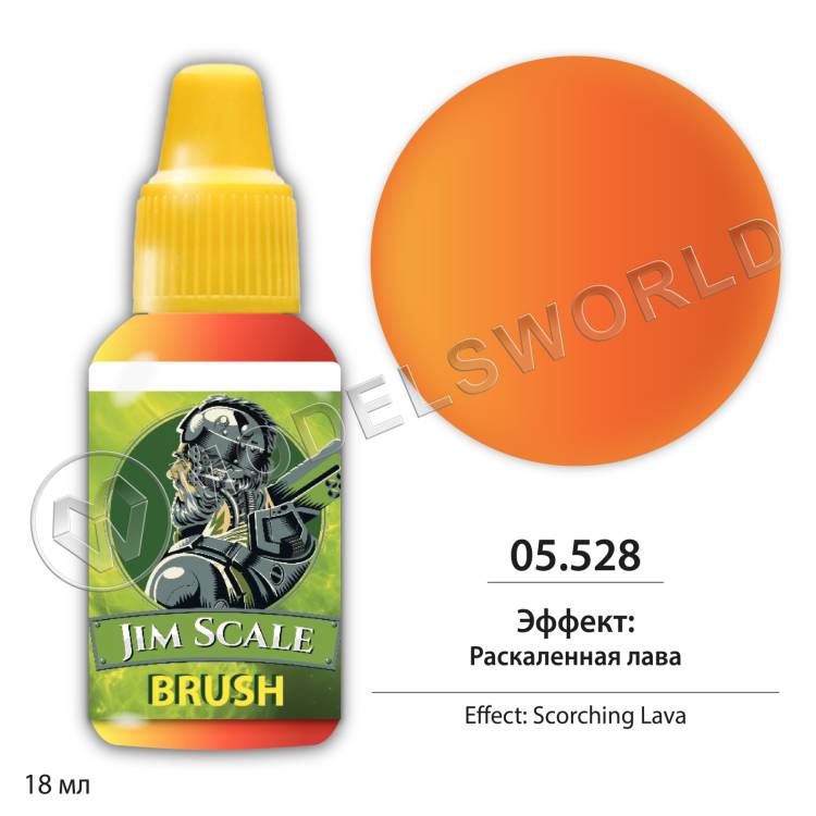 FX-Эффект: Раскаленная лава / Scorching Lava 18 мл. FX-Эффект: Раскаленная лава / Scorching Lava 18 мл. - фото 1