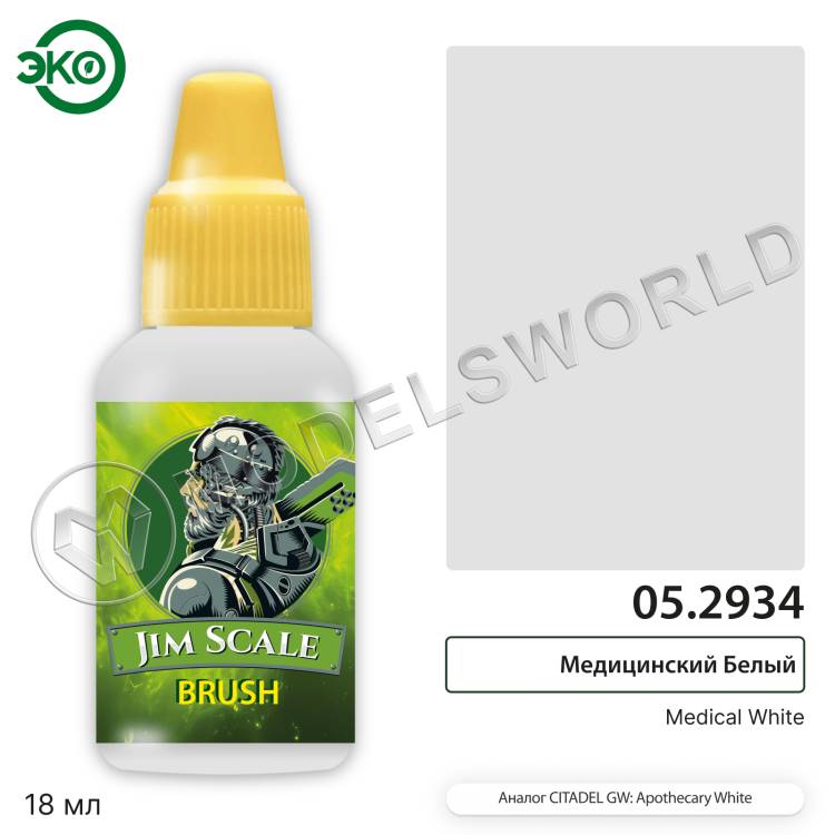 Контраст: Медицинский Белый Medical White 18 мл. Контраст: Медицинский Белый Medical White 18 мл. - фото 1