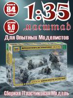 Фигуры солдат Немецкая пехота в зимней форме. Масштаб 1:35