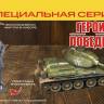 Склеиваемая пластиковая модель Советский средний танк Т-34/85, А.С. Булгаков. Серия Герои Победы. Масштаб 1:35