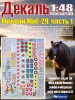 Декаль М_икоя_н М_иГ-29 часть1. Масштаб 1:48