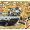 "BMP-1 Sowiet armored fighting vehicle im detail". Photo manual for modelers. "WWP"