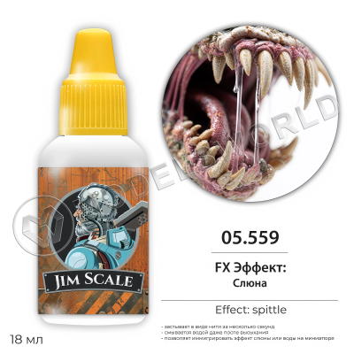 FX-Эффект: Слюны / Drool 18 мл.