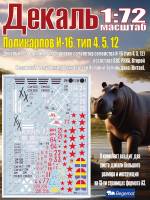 Декаль Поликарпов И-16, тип 4. 5, 12. Масштаб 1:72